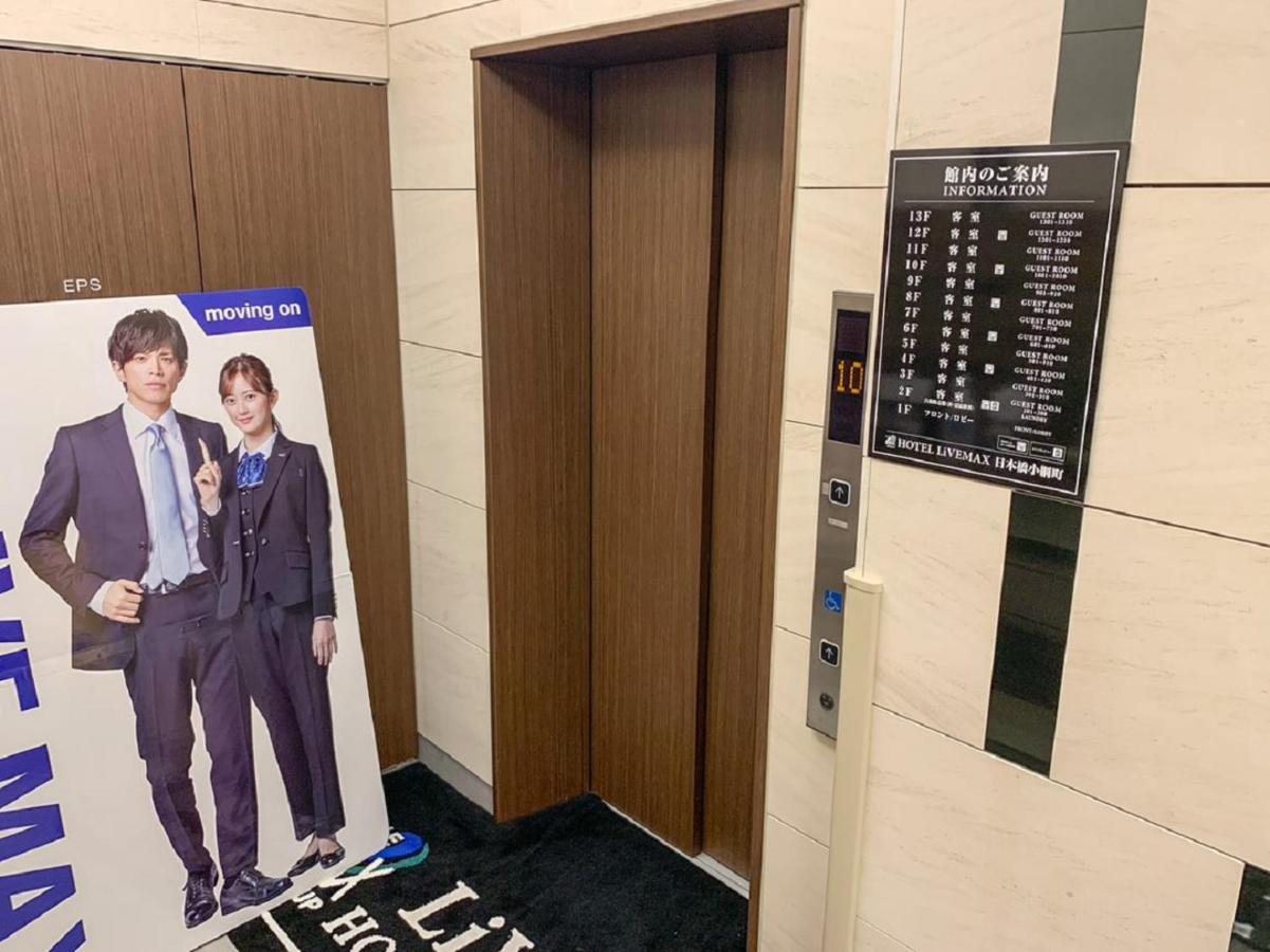 Hotel Livemax Nihonbashi Koamicho Tokyo Exterior photo